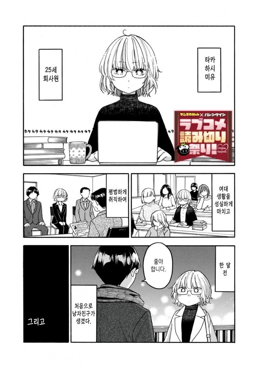 첫날밤, 그 다음날.manhwa