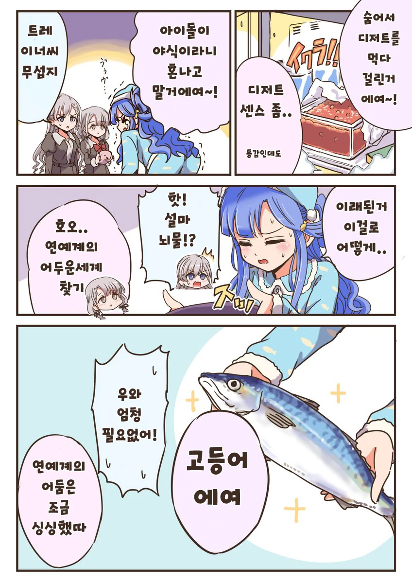[신데마스@] 신캐 쌍둥이 만화 - 이미지 2