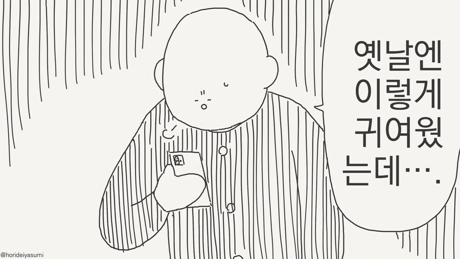 어릴적에 귀여웠던 여동생 망가. manga - 이미지 2