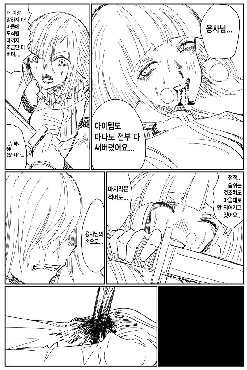 경험치 1의 중요성 .manhwa