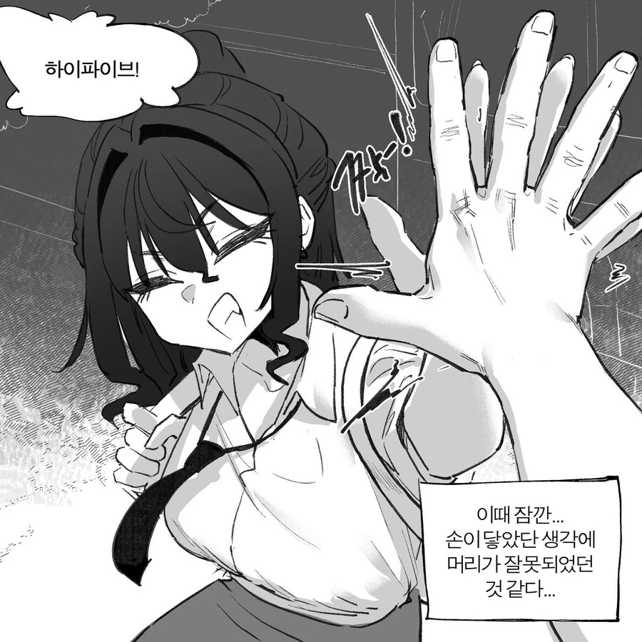 요오오오망한 여자애가 첫사랑인 만화.manhwa - 이미지 2