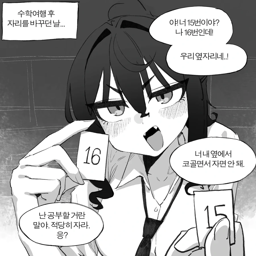 요오오오망한 여자애가 첫사랑인 만화.manhwa - 이미지 4