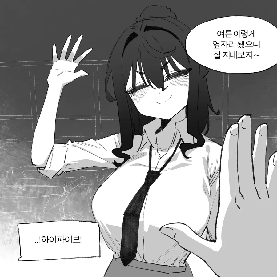요오오오망한 여자애가 첫사랑인 만화.manhwa - 이미지 5