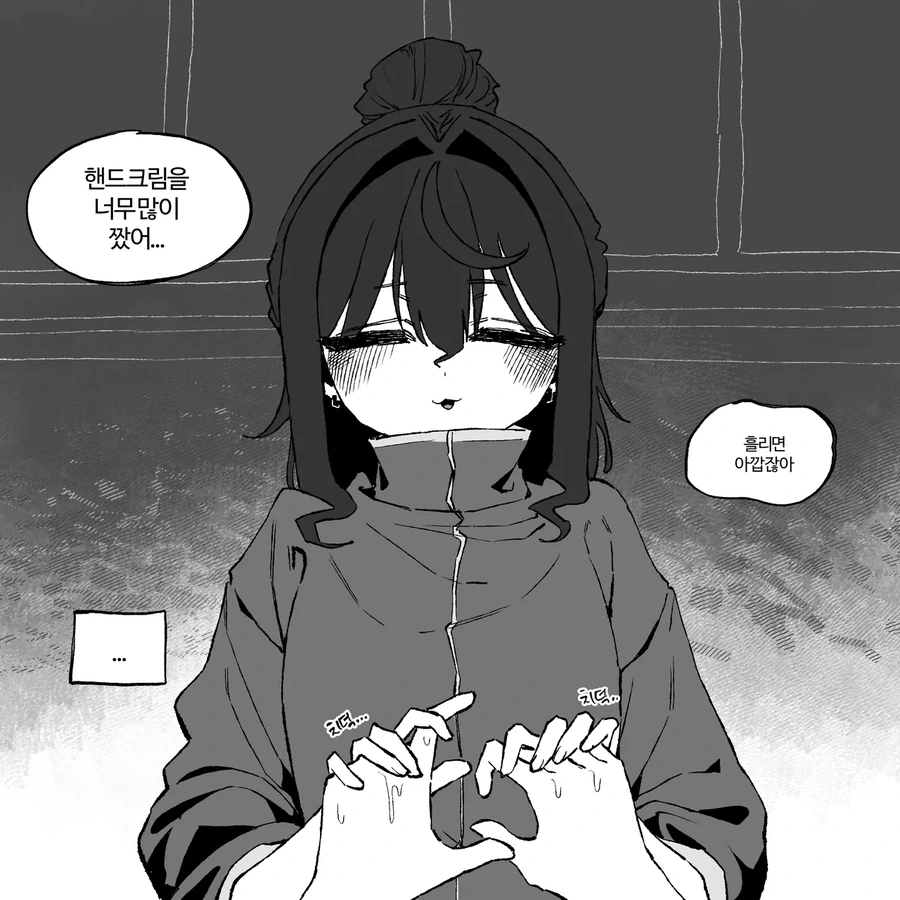 요오오오망한 여자애가 첫사랑인 만화.manhwa - 이미지 8