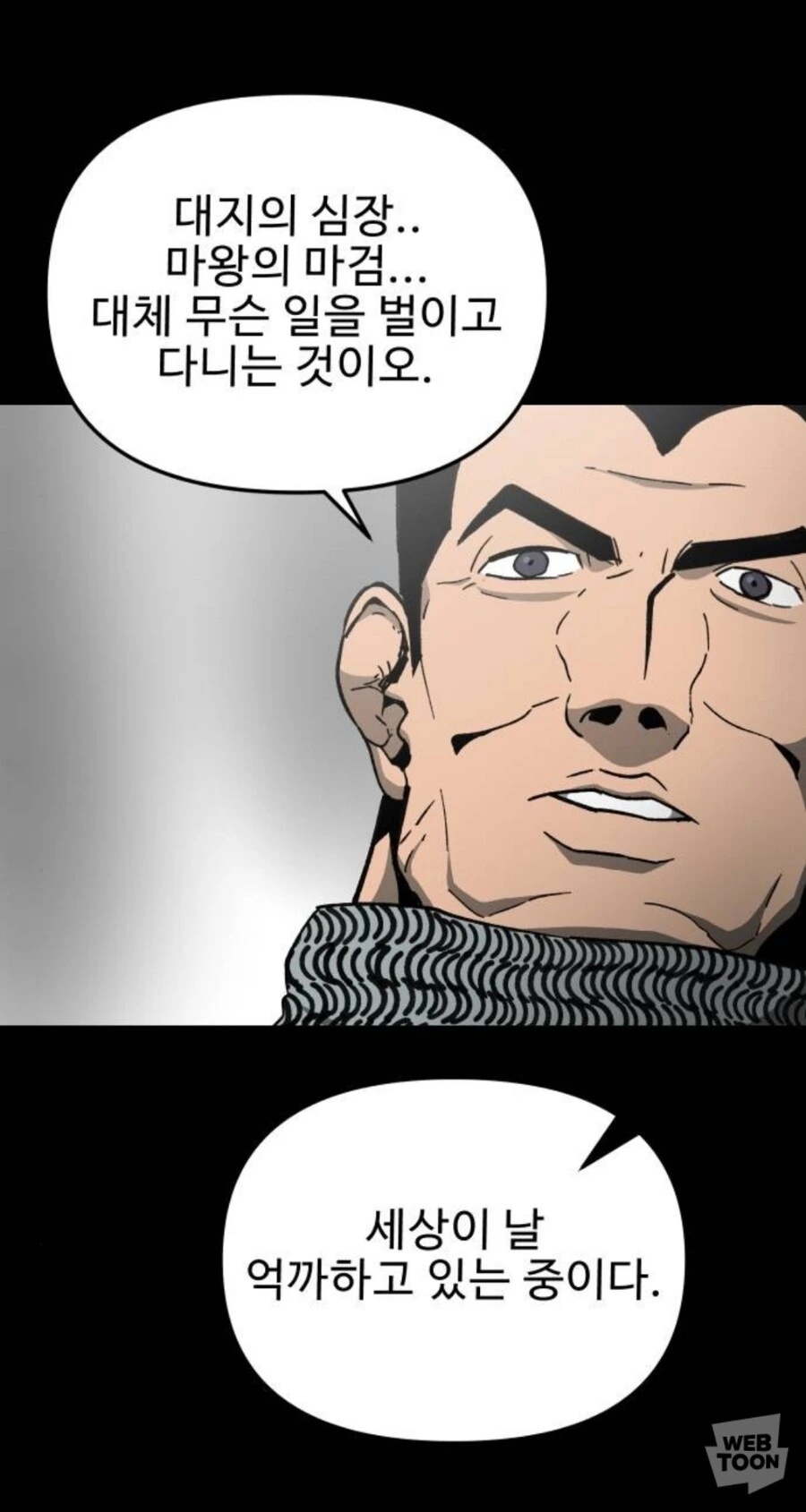 용사와 레이드 뛰는 만화 - 이미지 7