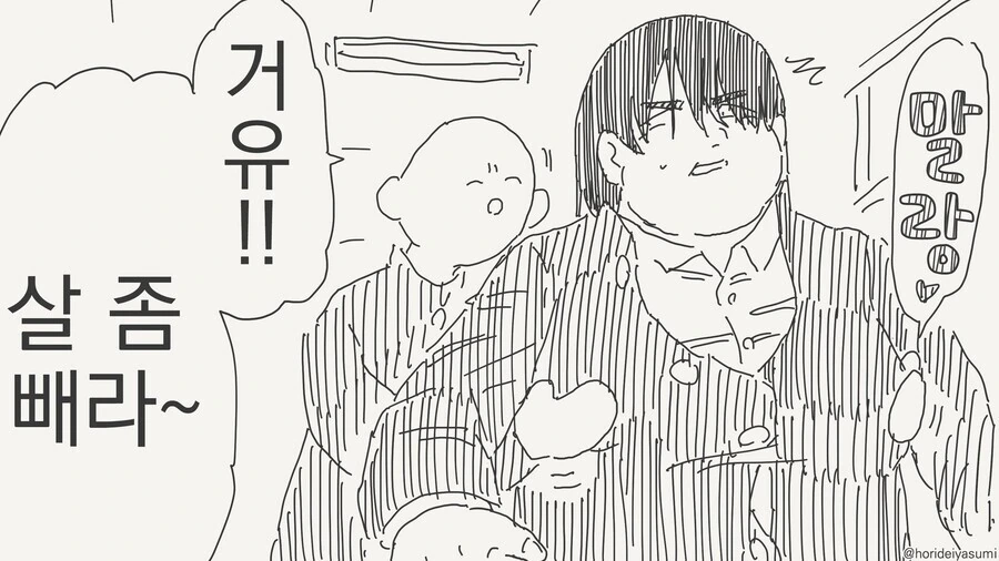 뚱땡이 남자들 ㄱㅅ이 여자랑 비슷한 이유 1.manga
