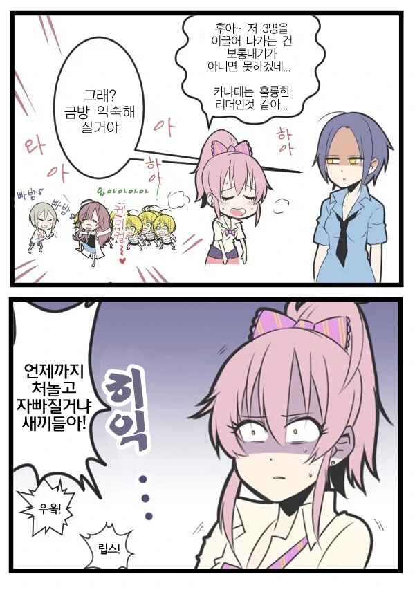 @) 리더 마스터 카나데.manga