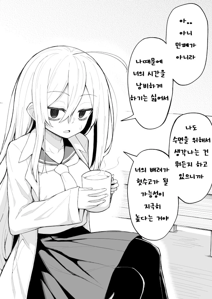 이야기가 진행될 때마다 다크서클이 사라지는 만화.manhwa - 이미지 4
