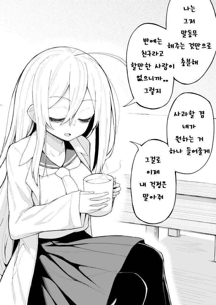 이야기가 진행될 때마다 다크서클이 사라지는 만화.manhwa - 이미지 5