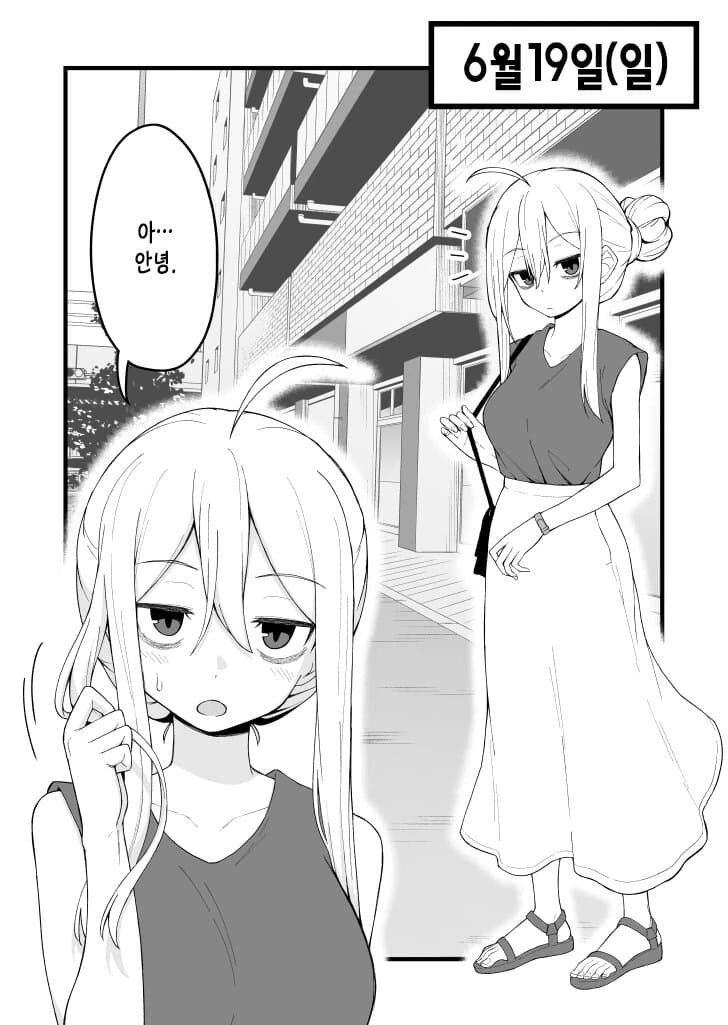 이야기가 진행될 때마다 다크서클이 사라지는 만화.manhwa - 이미지 19