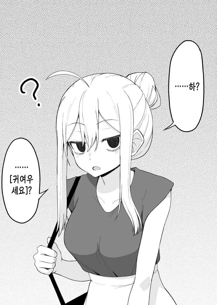 이야기가 진행될 때마다 다크서클이 사라지는 만화.manhwa - 이미지 21