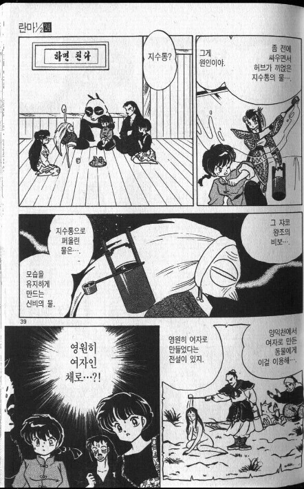 란마는 ㅇㅅ한다고 해서 성별이 고정되는건 아니다