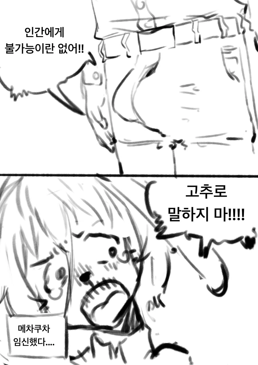 수상하게 털이많은 인형에 들어간 유령 만화 - 이미지 3