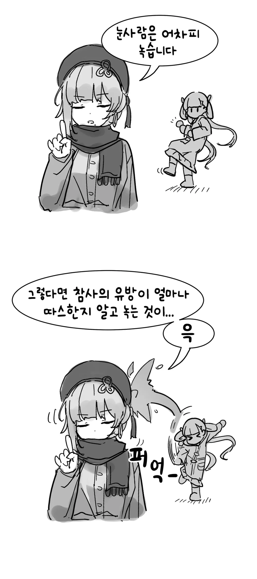 명조) 산화가 금희 처리하는 걸 지켜보는 장리 만화 - 이미지 3