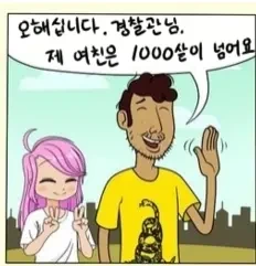 1000살이 넘는 ㄹㄹ여친.manga - 이미지 2