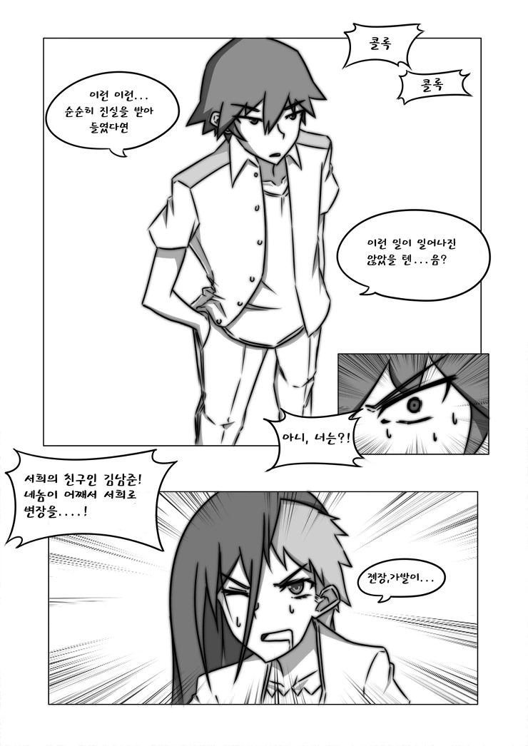 친오빠에게 차여서 도자기로 만들려는 만화.manga - 이미지 4