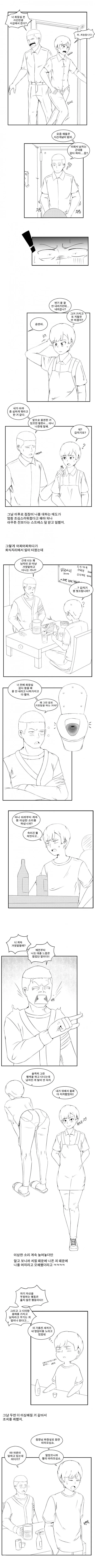 여자로 오해받아서 ㄲㅊ 보여준썰.manwha - 이미지 3