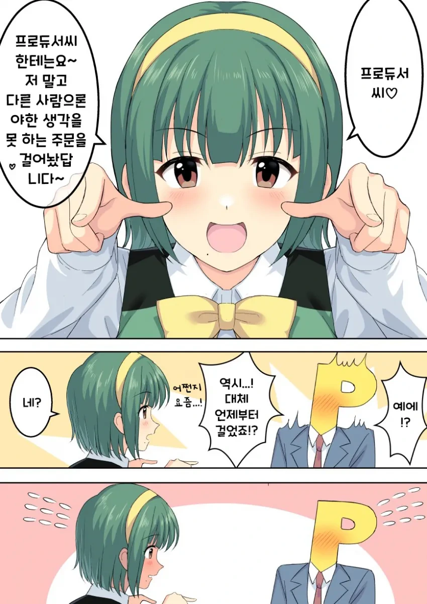 [@] 수상한 주문을 거는 코토리