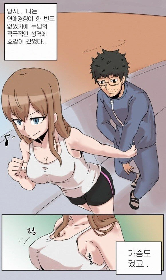 참아왔던 복수를 실행하는.manhwa - 이미지 2