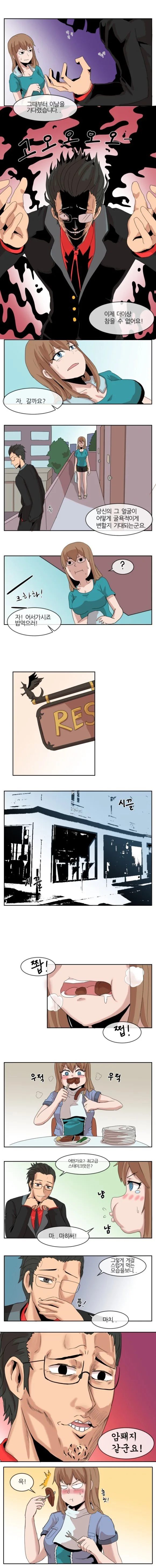 참아왔던 복수를 실행하는.manhwa - 이미지 5