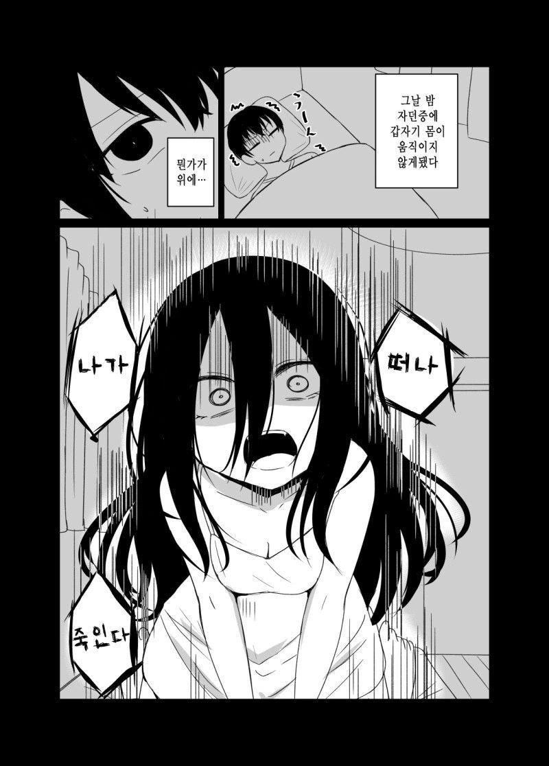 공포,극혐) 귀신이 나오는 집 만화.manhwa - 이미지 3