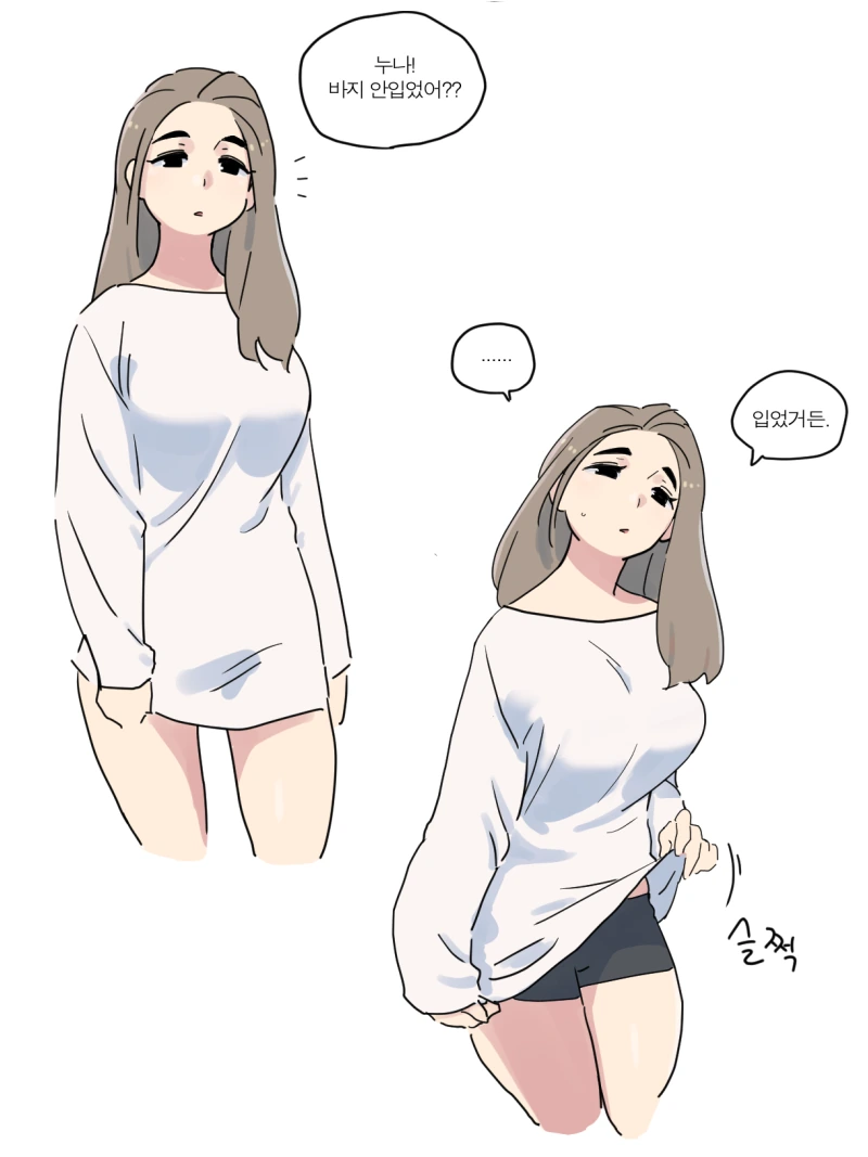 하의실종 누나