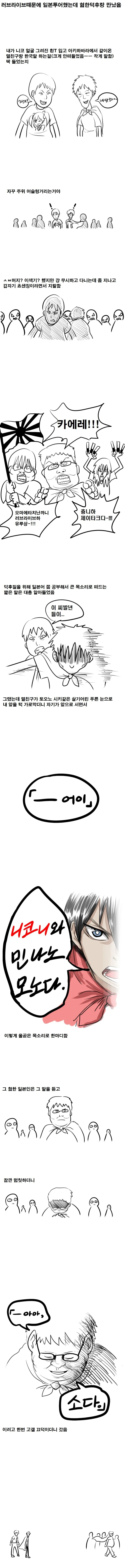 전세계 오타쿠가 눈물을 흘렸다는 명대사.manhwa