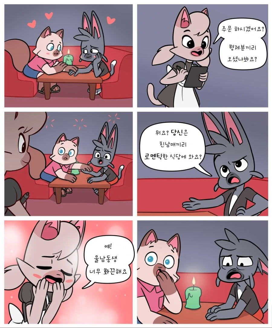니가 무슨 패티쉬인지 몰라서 좋은 것은 다 넣어 왔어 Manhwa