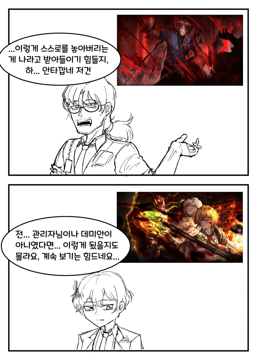(림버스)각자의 하이라이트 인격을 보는 수감자들
