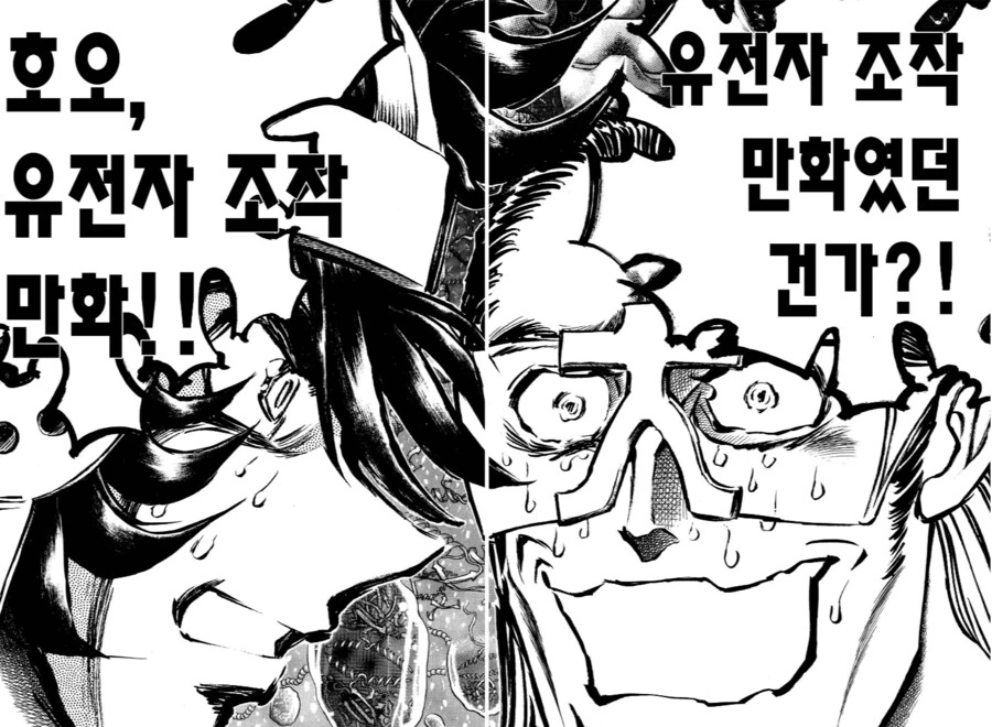 그 시대에 유행하는 장르에 편승해서 만들어진 만화.manhwa - 이미지 6