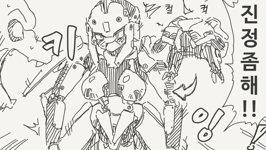 자동차를 덮치는 드래곤.manga - 이미지 2
