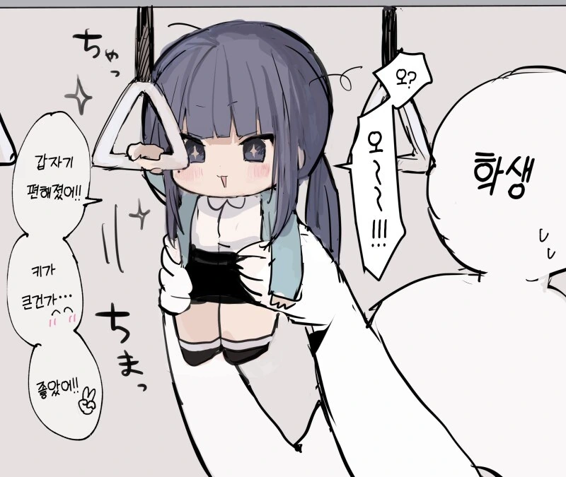 키도 작고 얼굴도 동안인 교사.manhwa - 이미지 19