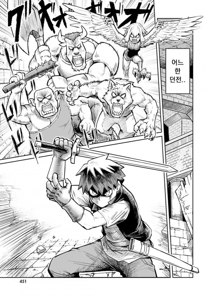 던전의 소꿉친구.manga - 이미지 2