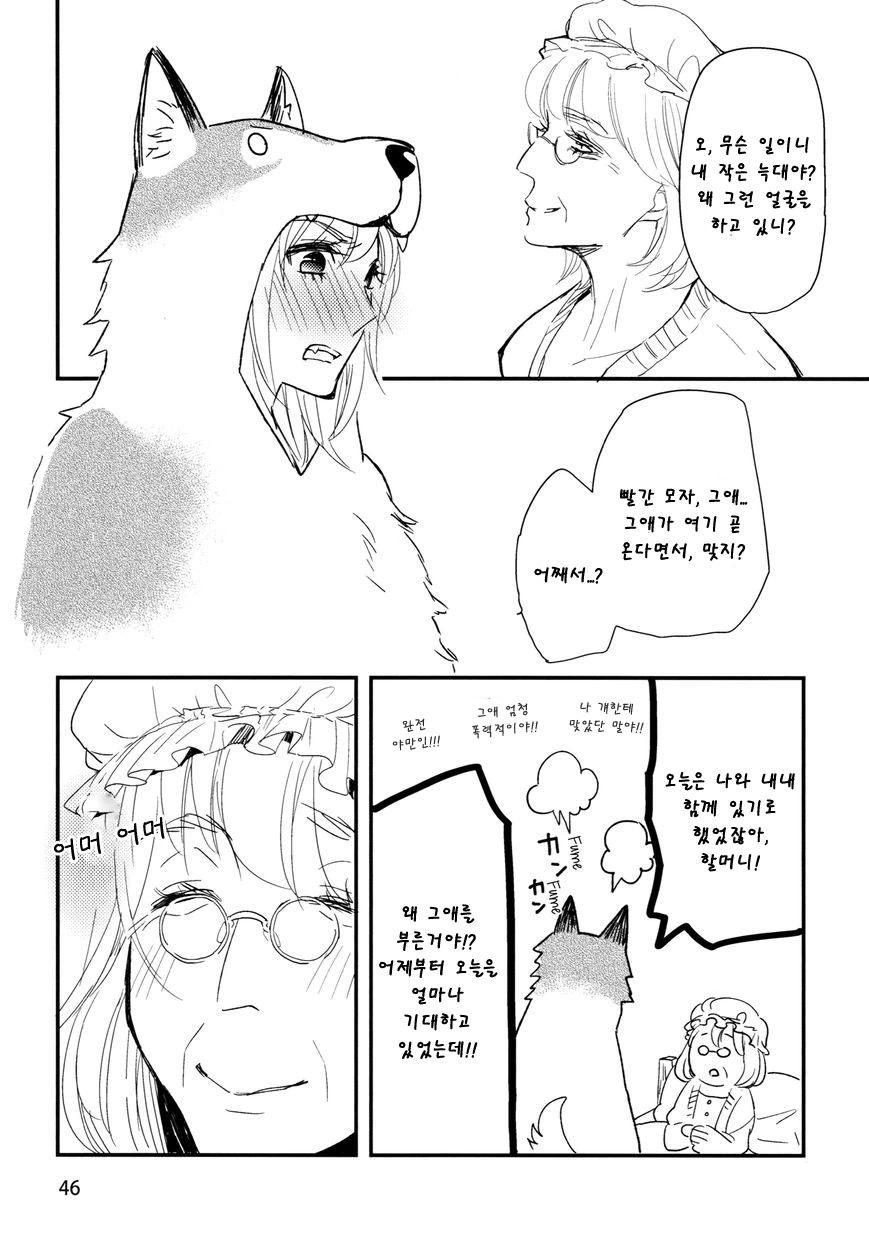 [단편] 빨간모자 ~Le Petit Chaperon rouge~ - 이미지 5