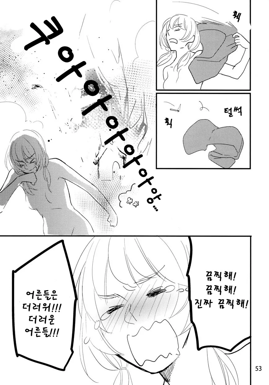 [단편] 빨간모자 ~Le Petit Chaperon rouge~ - 이미지 12