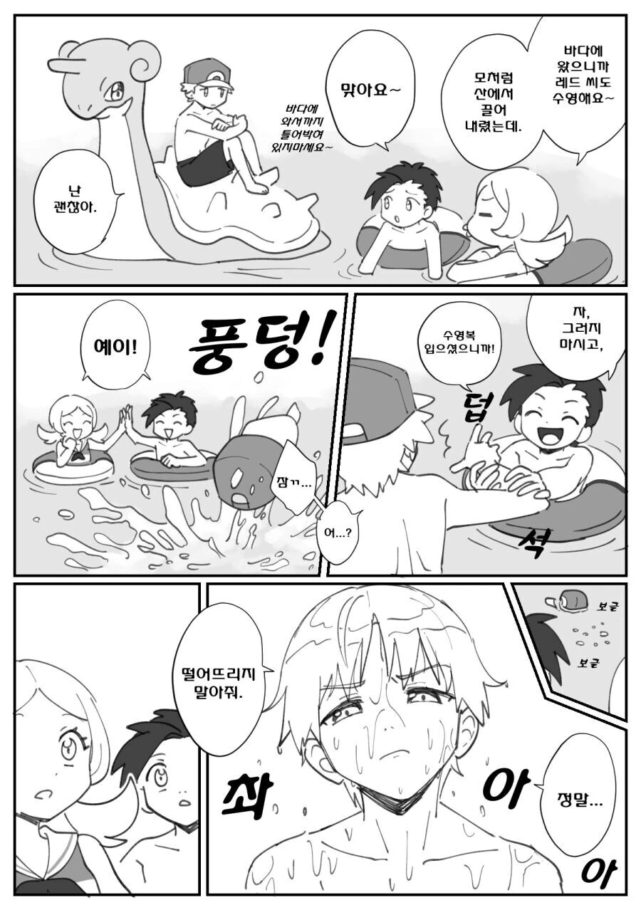 포켓몬) 바다에 놀러온 레드씨 - 이미지 2