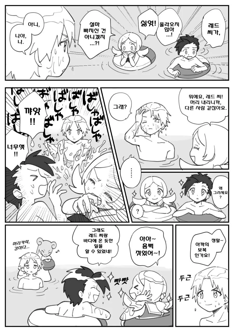 포켓몬) 바다에 놀러온 레드씨 - 이미지 3