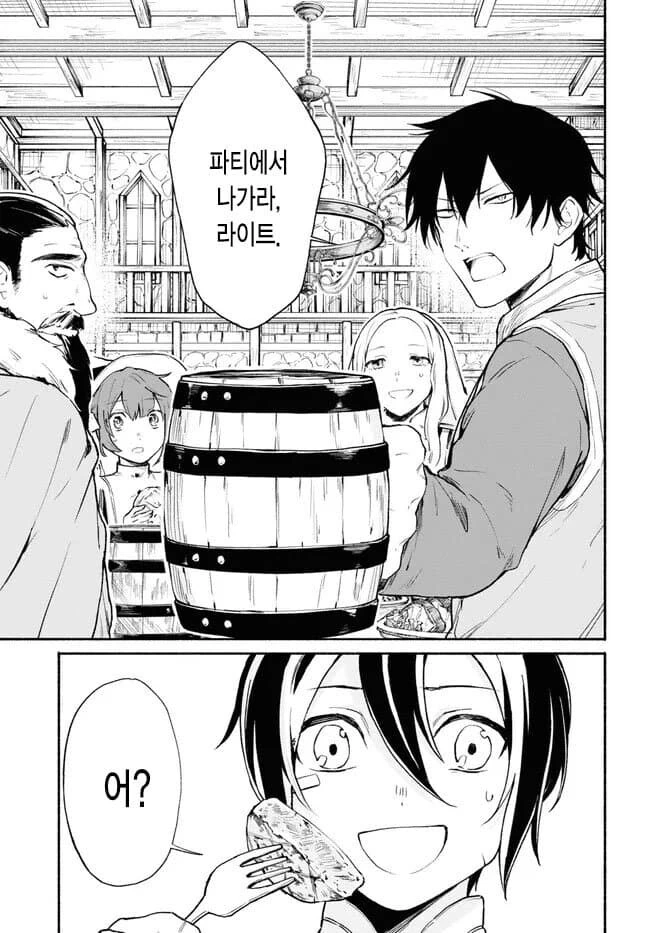 클리셰를 부순 추방물.manga