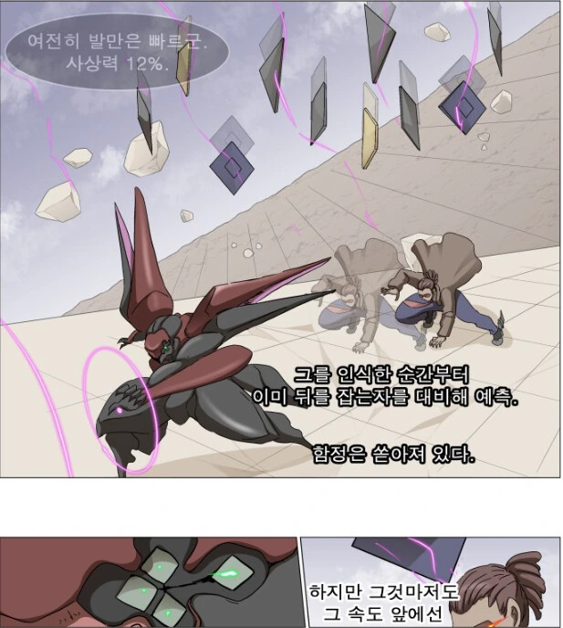 나이트런)근접의 스페셜리스트 개빡세네 - 이미지 6