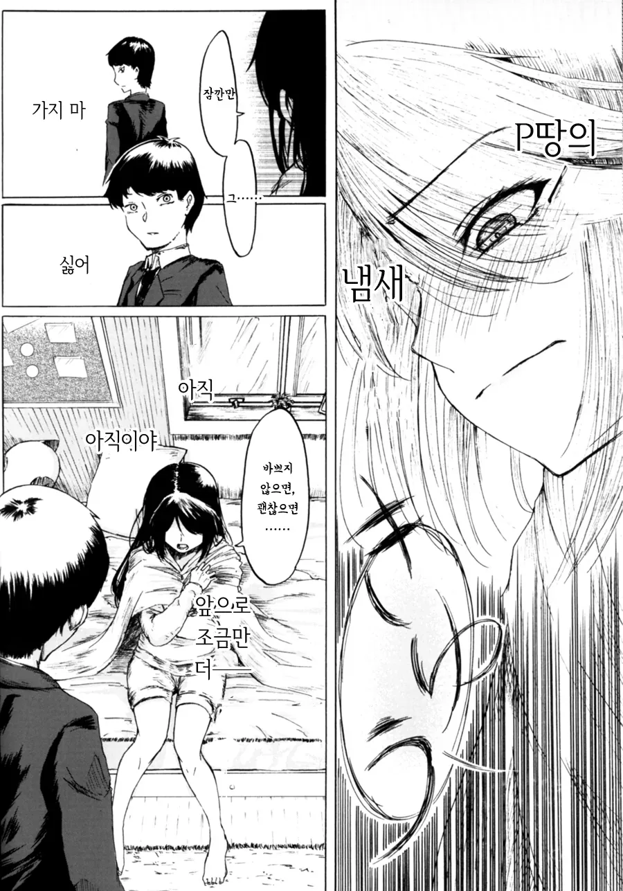@) 미츠미네가 담배 배우는 만화 - 이미지 15