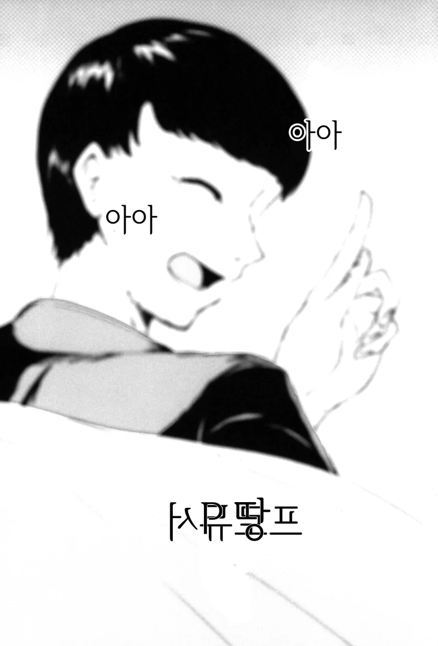 @) 미츠미네가 담배 배우는 만화 - 이미지 18