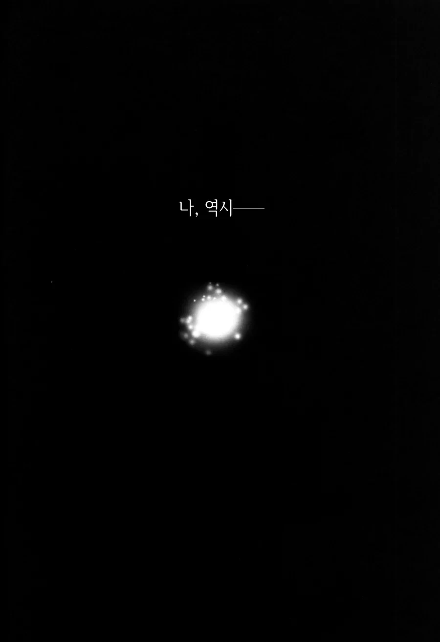 @) 미츠미네가 담배 배우는 만화 - 이미지 19