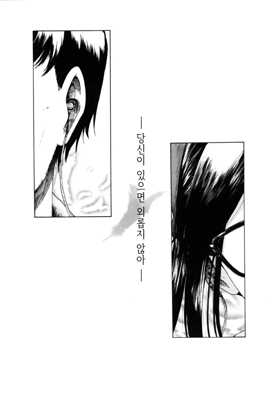 @) 미츠미네가 담배 배우는 만화 - 이미지 42
