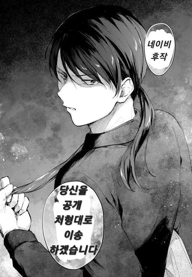처형대를 제작해주는 친절한 왕자님 만화 - 이미지 5