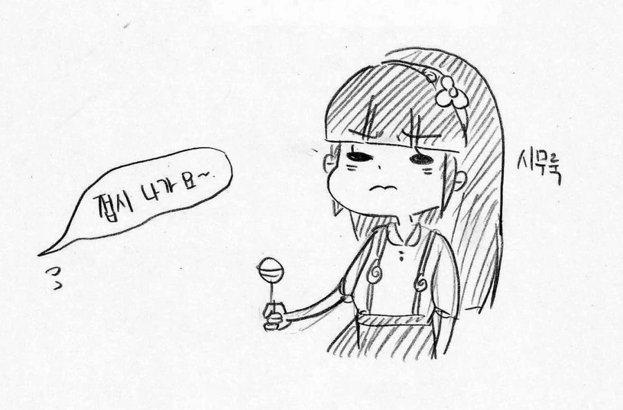 어린 여자아이가 사탕주는.manga - 이미지 5