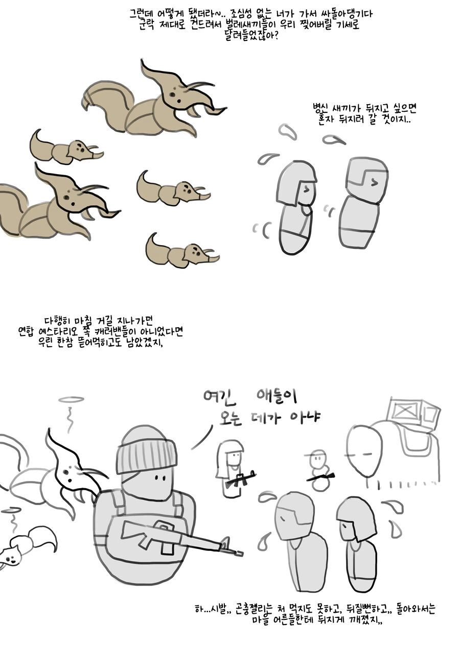 직설적으로 말하는 순애 소꿉친구 만화 - 이미지 6