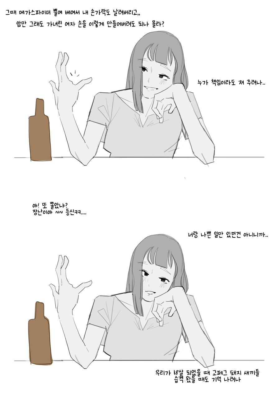 직설적으로 말하는 순애 소꿉친구 만화 - 이미지 7