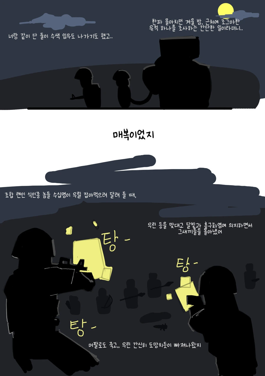 직설적으로 말하는 순애 소꿉친구 만화 - 이미지 10