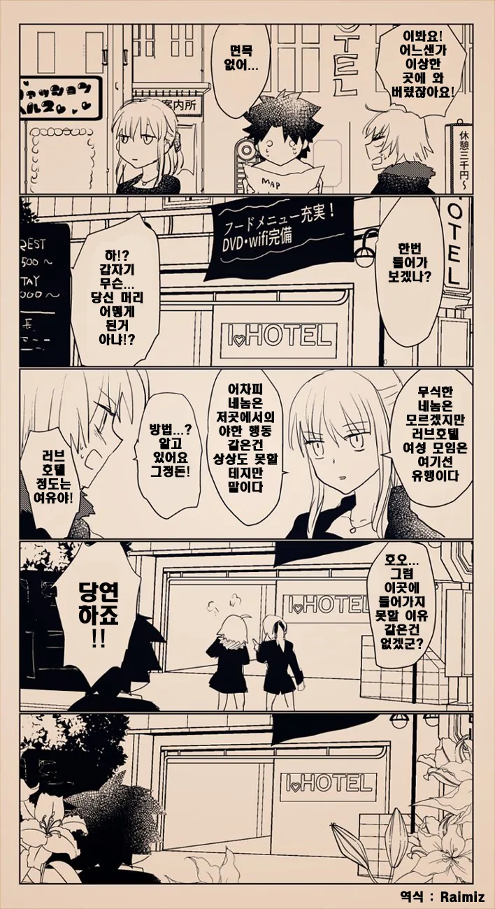 지기싫어하는 흑잔느 만화
