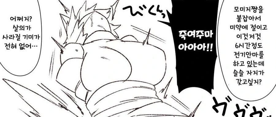 요괴를 6시간동안 ㅈㄱ한 결과